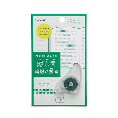 他サイト： カンミ堂　はがせるマーカー STUDY グリーン 隠すタイプ　HM-4101の商品画像