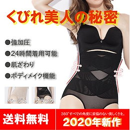 【送料無料】【即日発送】【翌日到着】ガードル ハイウエストウエストニッパー コルセット ヒップアップ 補正ショーツ お腹細見せガードル 骨盤 産後 ぽっこりお腹 ヒップアップ 引き締め 大きいサイズ