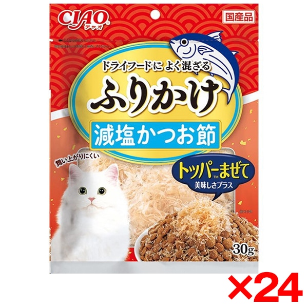 24個セット CIAO ふりかけ 減塩 かつお節 30g
