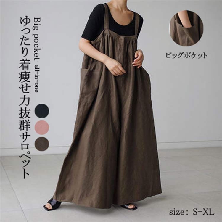 リネン サロペット パンツ 大きいサイズ レディース 夏服 オールインワン リネンパンツ 麻パンツ ロングパンツ ゆったり オーバーオール ワイドパンツ ロング丈 ビッグポケット ゆるシルエット カジ