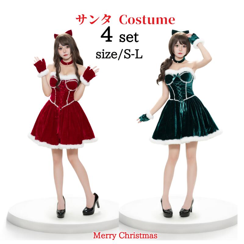 【95】超低.価.格!サンタ コスプレ ワンピース サンタコス クリスマス かわいい Vネック フレア ミニ サンタクロース エロ コス 衣装 仮装 レディース 忘会 大人 女性 二次会 余興 ハロウ