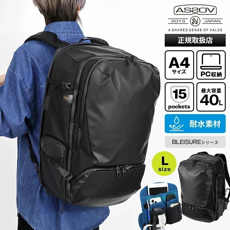 リュックサック 耐水 32L～40L 容量拡張 BLEISURE BACK PACK Lサイズ メンズ ビジネスバッグ バックパック ブラック 152550 ブランド [正規取扱店]