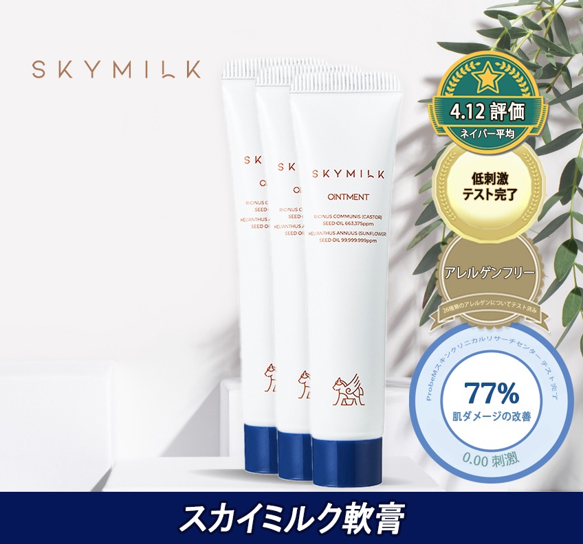 【公式】植物油軟膏3本セット（ロバミルク入り）15g x3 和らげる効果/保湿/低刺激性/刺激が少ない 韓国スキンケア 敏感肌用