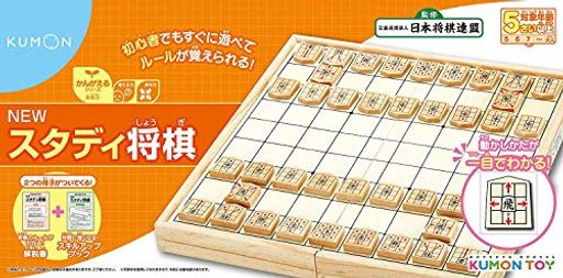 くもん出版 NEWスタディ将棋 知育玩具 おもちゃ 2人 5歳以上 KUMON 5,437円