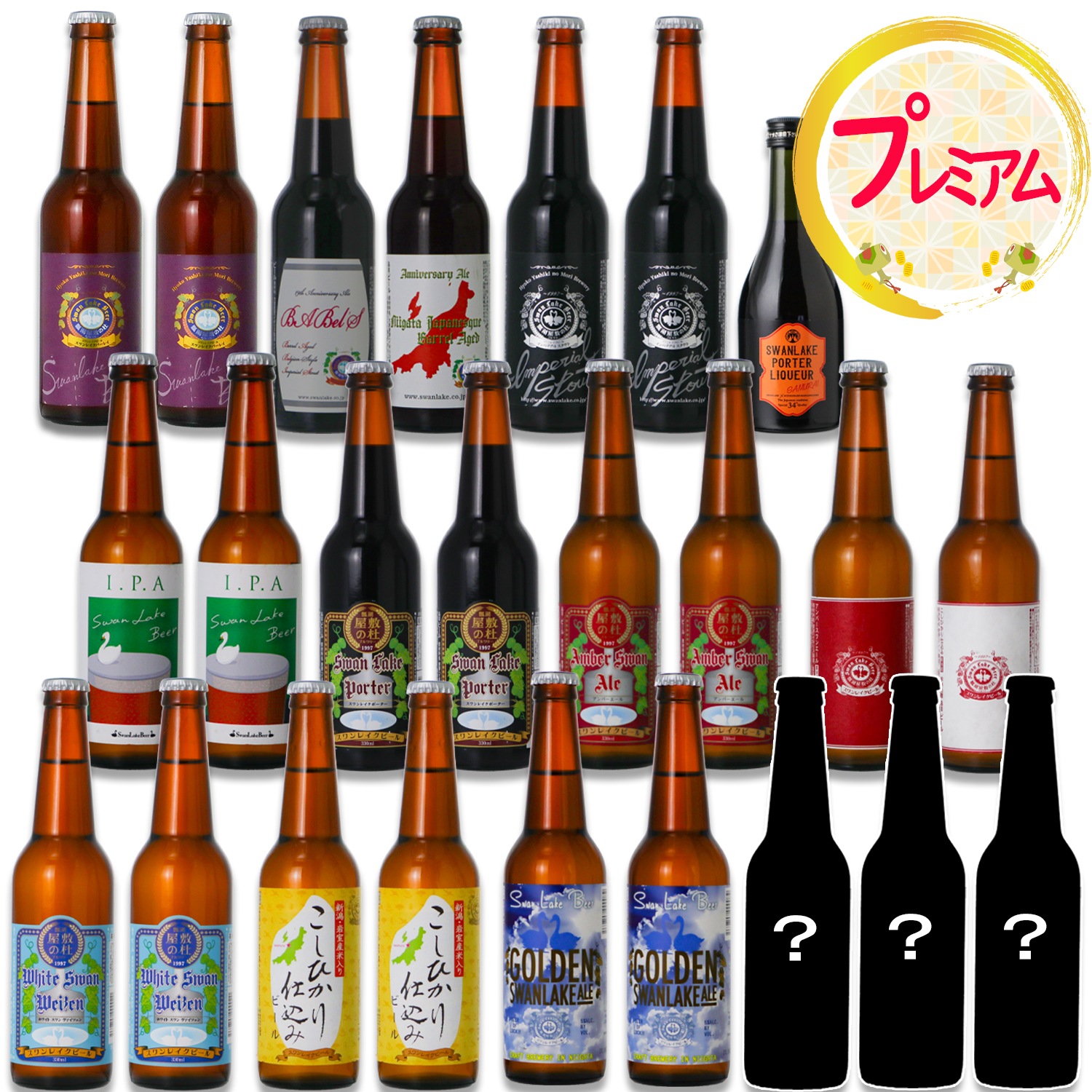 福袋 2025年 プレミアム ビール クラフトビール 世界一 金賞ビール 樽熟成プレミアムヴィンテージビール 長期熟成ヴィンテージビール 限定ビール 紅白ラベル 定番ビール