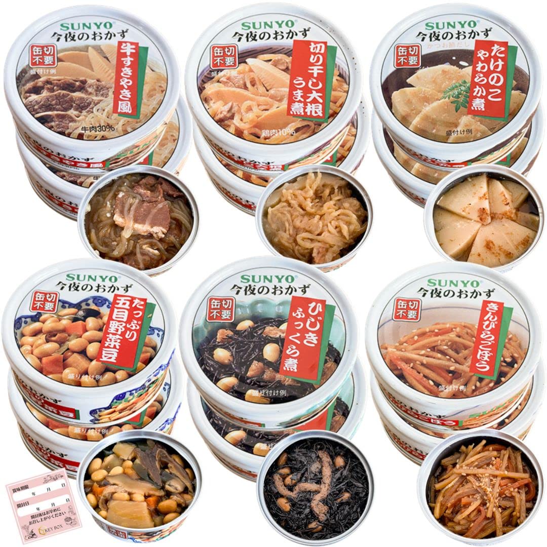 12缶セット 缶詰 おかず 詰め合わせ 長期保存 （賞味期限：2029年11月以降）セット サンヨー 非常食 防災 備蓄 保存食 (6種x2缶) KeyBoxオリジナル賞味期限シール付き