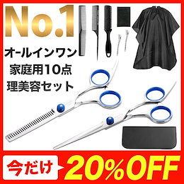 Qoo10 | 散髪ハサミのおすすめ商品リスト(ランキング順) : 散髪ハサミ