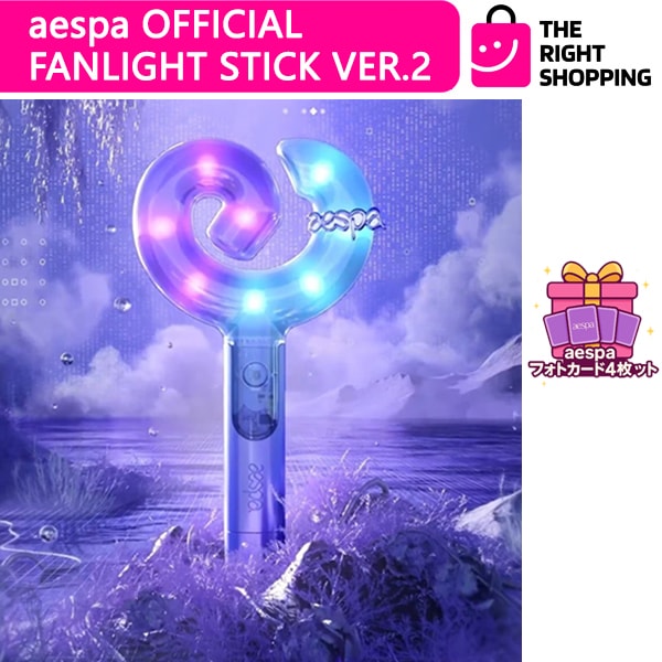アイドル aespa OFFICIAL FANLIGHT ver.2 aespa OFFICIAL Lightstick Ver.2 – K-STAR