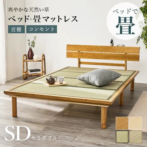 【メーカー直送品】萩原 WB-7727SD-LBRキフネ 畳セミダブルベッド ライトブラウン／キフネ