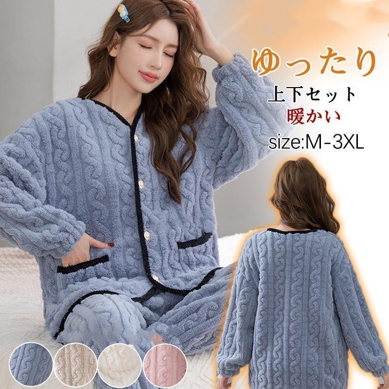 パジャマ レディース ルームウェア 上下アップ モコモコ ふわふわ フランネル ゆったり 部屋着 長袖 長ズボン 可愛い 寝巻き 秋冬 防寒 暖かい 4,774円