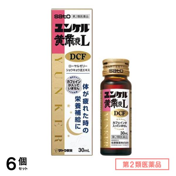 第２類医薬品 ユンケル黄帝液L DCF 30mL× 1本入 6個セット