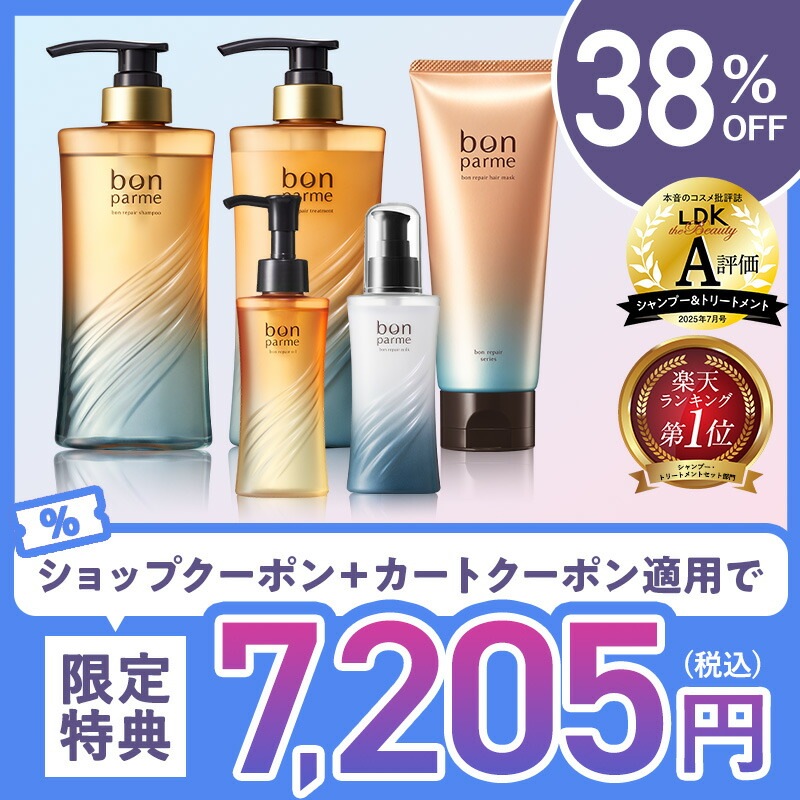 【新発売】梅雨ケアSALE！ ととのうヘアケア 5点セット　[ボトル] シャンプー / トリートメント / ヘアマスク / ヘアオイル / ヘアミルク