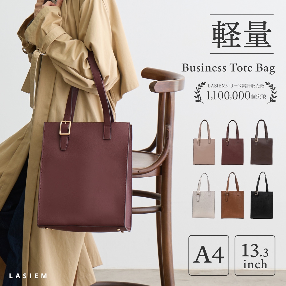 【新作】 トートバッグ レディース A4 軽量 通勤バッグ 縦型 大きめ 仕事用バッグ 大容量 自立 軽いカバン ビジネスバッグ ファスナー付き 肩掛け かわいい おしゃれ PUレザー ブランド