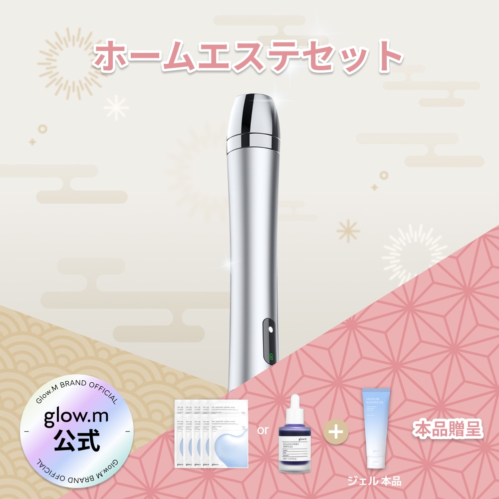 Qoo10] Glow.M 【プレミアムエステ体験】ブースターソニッ