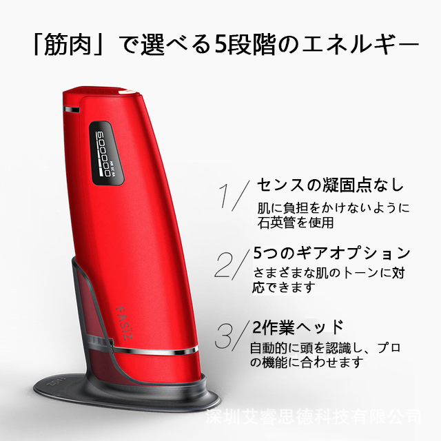 美顔器脱毛器
