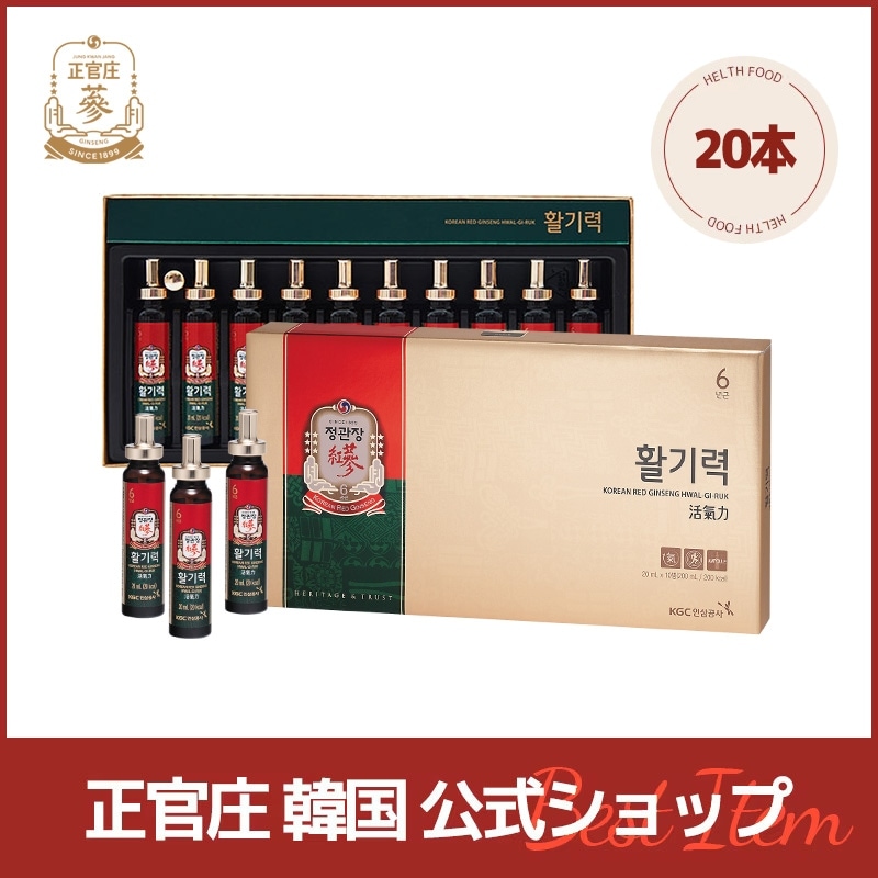 Qoo10] 正官庄 【正官庄韓国公式】【2セット】 活気力