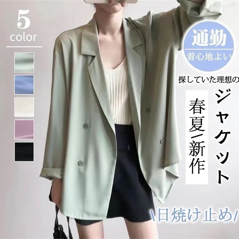 出荷が早い新作 スーツ ジャケット 夏 uvカット接触冷感 体型カバーブラウス プレゼント 母の日ギフトカーディガン 紫外線対策シア一シャツ Tシャツカットソ一 ス一ツ