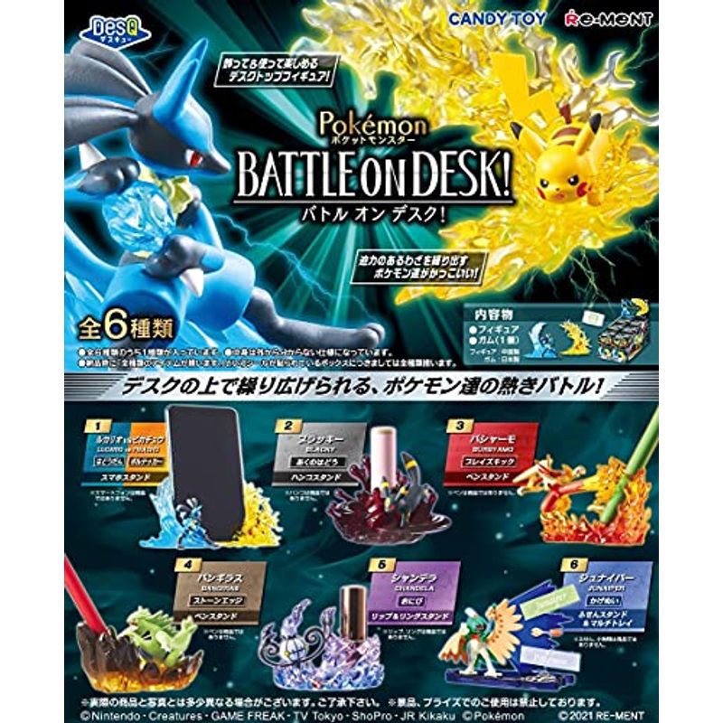 ポケットモンスター DesQ BATTLE ON DESK BOX商品