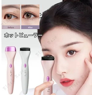 【最安値に挑戦中】【正規品】ホットビューラー/3色/3段階温度調整/ビューラー/USB充電/快速予熱/火傷防止均一発熱/24時間キープカール/ホッとビューラー/ミニ