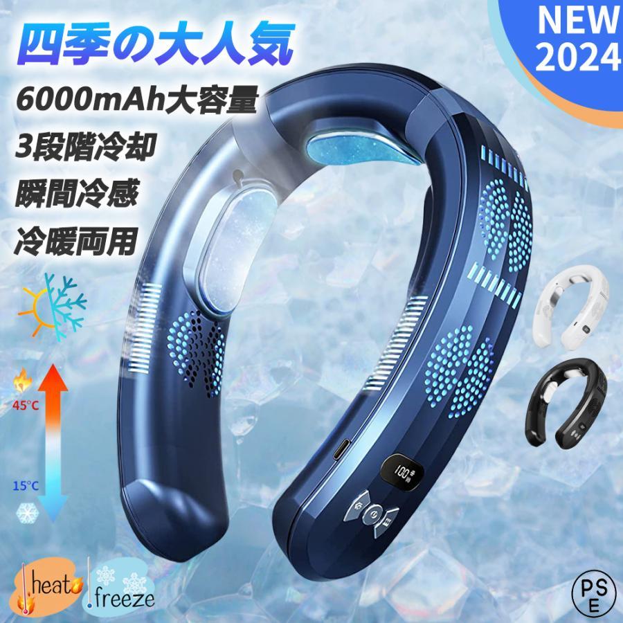 【短納期】ネックファン 首掛け扇風機 羽根なし 首かけ 冷却プレート 2024 ネックファンクーラー ペルチェ 静音 usb 首掛け 軽量 冷感 大風量 dcモーター 携帯扇風機