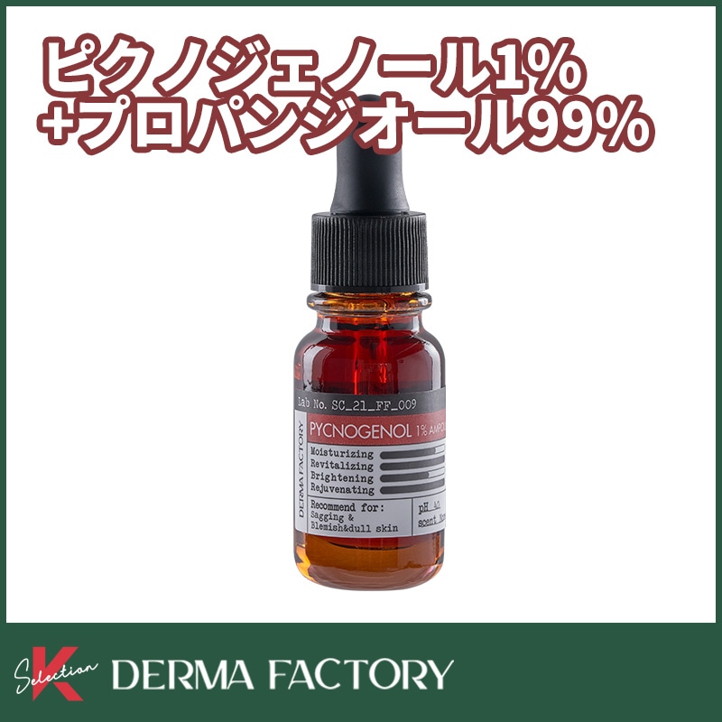 Qoo10] Derma Factory 【公式販売店】 Dermafactory : スキンケア