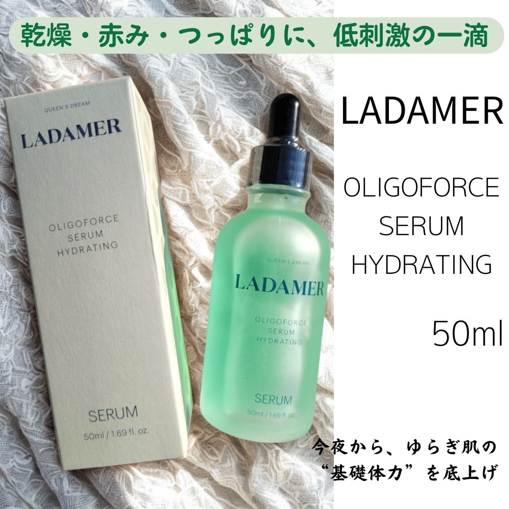 ラダメル オリゴポス セラム ハイドレーティング 50ml / 保湿美容液 /水分セラム/ 敏感肌用/鎮静ケア/ インナードライ/赤みケア/弾力ケア /低刺激処方/花粉時期 敏感肌 セラム