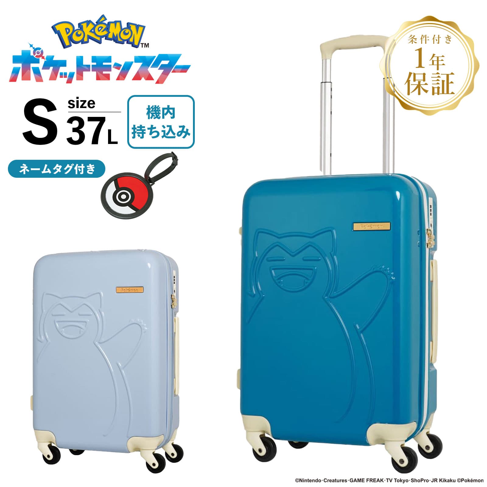 正規品 【ネームタグ付き】 ポケモン スーツケース 機内持ち込み Sサイズ キャリーバッグ キャリーケース カビゴン メンズ レディース 1～3泊 軽量 旅行 大容量 ブランド キャラクター 人気 17,600円