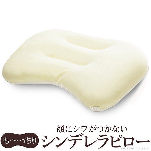 枕 洗える 日本製 顔にシワがつかない シンデレラピロー 4363cm 送料無料