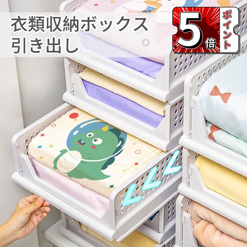 【即納】衣装収納ケース 2個セット 引き出し 押し入れ収納ケース 折り畳み 収納ボックス 大容量3段 クローゼット 収納台 積み重ね可能 タンスプラスチックケース tシャツ/洋服/カバン衣類収納ボック