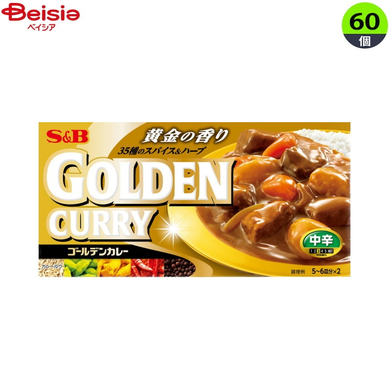 インスタント食品 エスビー ゴ-ルデンカレ-中辛 198g×60個 まとめ買い 業務用