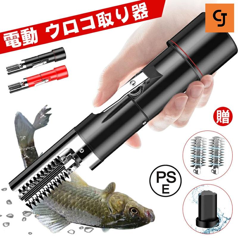 ウロコ取り 充電式 電動 鱗 家庭 魚加工 工場 魚 うろこ取り うろこ取り ウロコとり 鱗取り 料理 調理 器具 生活雑貨 日用品 便利 簡単