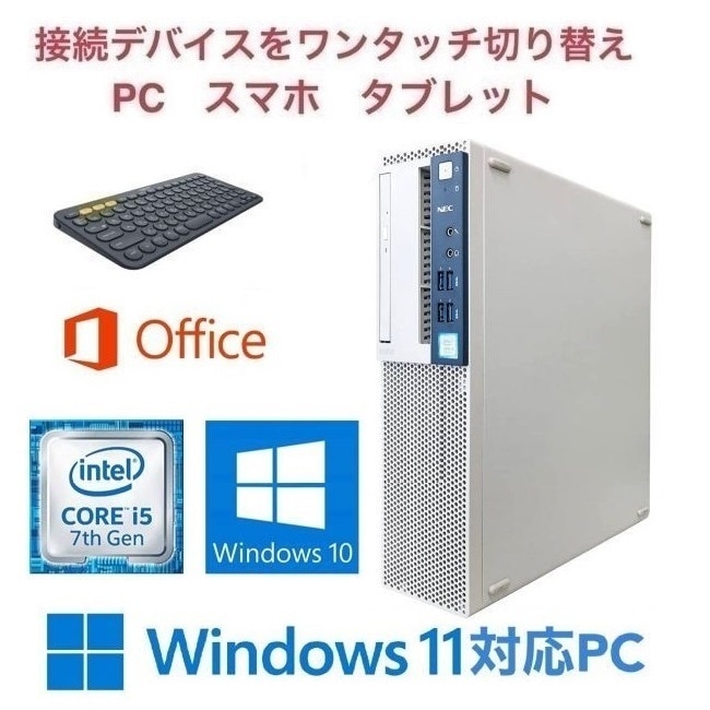 Win11 アップ可 NEC MB-1 PC Windows10 新品SSD:240GB 新品メモリ