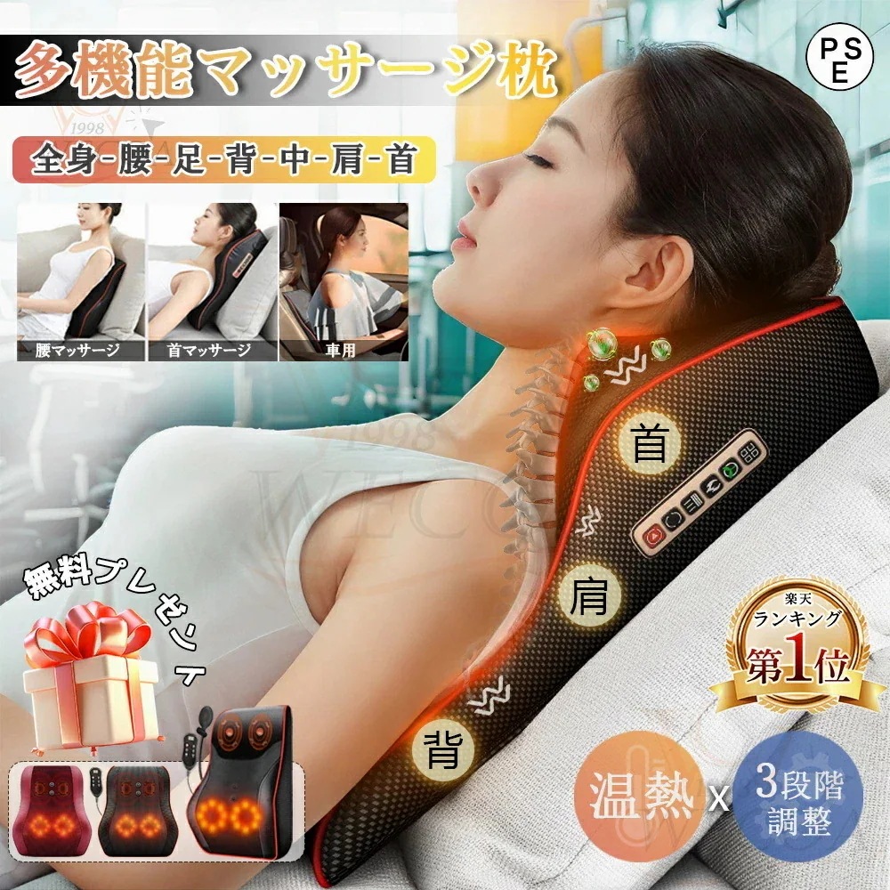 父の日楽天第位マッサージ器 多機能マッサージ枕 小型 全身 腰 足 背中 肩 首 電熱 マッサージ機 クッションマッサージャー ネックマッサージャー 人気 肩こり 肩もみ 温熱ヒーター マッサージ