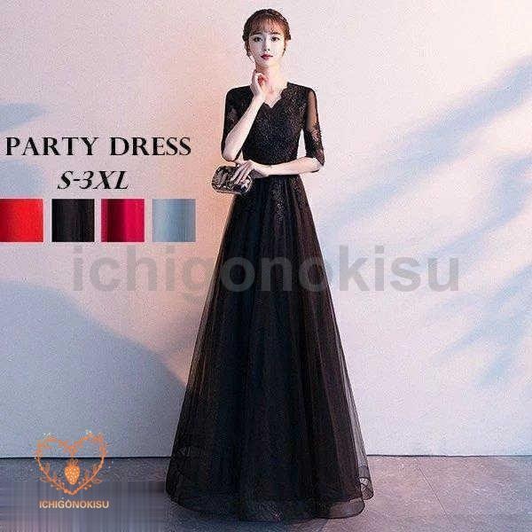 演奏会ドレス ロングドレス 母親 結婚式 ワンピース 演奏会 黒 ドレス 大人 ピアノ 発表会 結婚式ワンピース フォーマルドレス パーティドレス 袖付き Aライン 5,567円