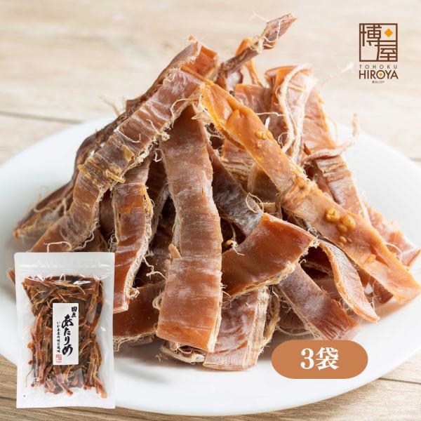 博屋 おつまみ 珍味 あたりめ するめ 国産 無添加 無塩 150g x 3袋 チャック袋入