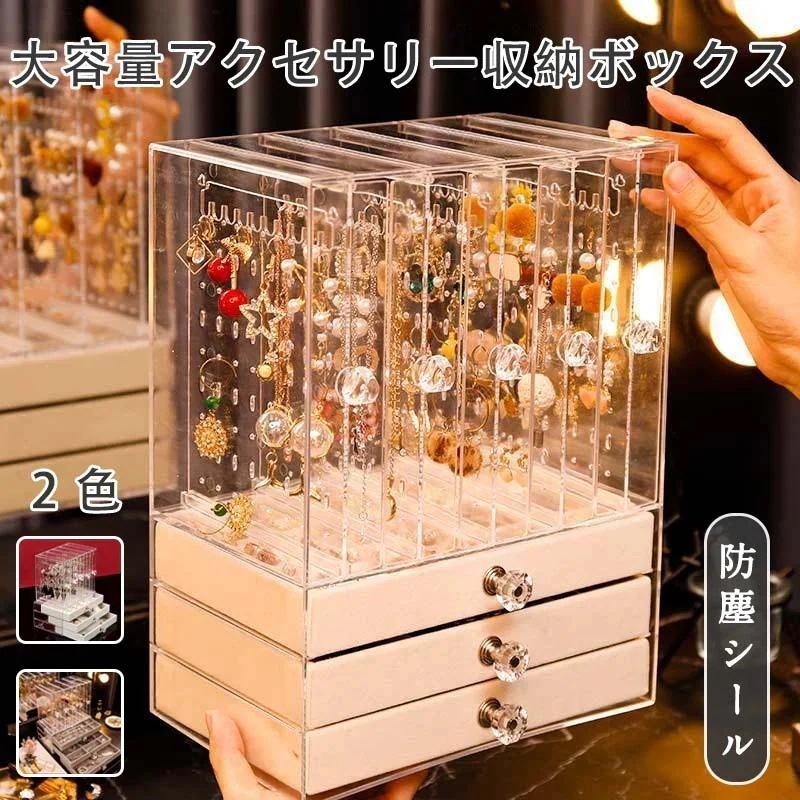 イヤリングのアクセサリー箱を大きくする 家庭用小物収納展示棚 大容量耳釘台戒指箱30%までに制限