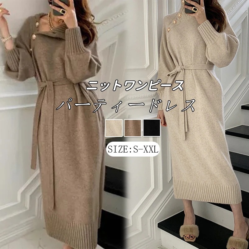 ワンピース 秋冬 ニットワンピース ゆったり ドレス インナー アンダーウェア セーター パーティードレス ロングワンピース
