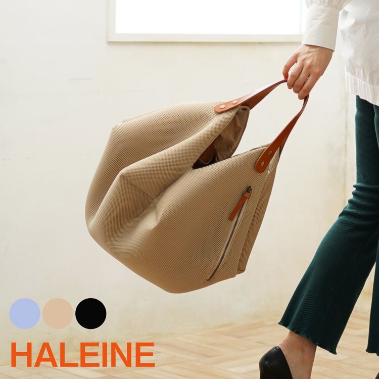 HALEINEオリガミバッグLサイズ