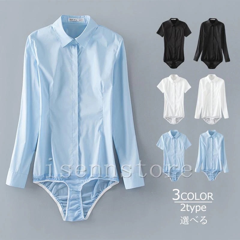 レギュラー 長袖半袖 [本日のセール]ワイシャツ スリム ストレッチ 事務服 OL ボディシャツ つなぎ ボディーシャツ フォーマル クロッチ付き レディース ビジネス