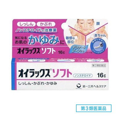 他サイト： [第3類医薬品][セ税][ポスト投函][第一三共ヘルスケア]オイラックス ソフト 16gの商品画像