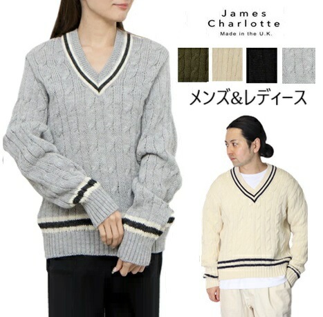 (初売りセール) ジェームスシャルロット JAMES CHARLOTTE レディース メンズ チルデンニット セーター ユニセックス クリケットセーター Vネック ウール クリケット 英国製 Mad