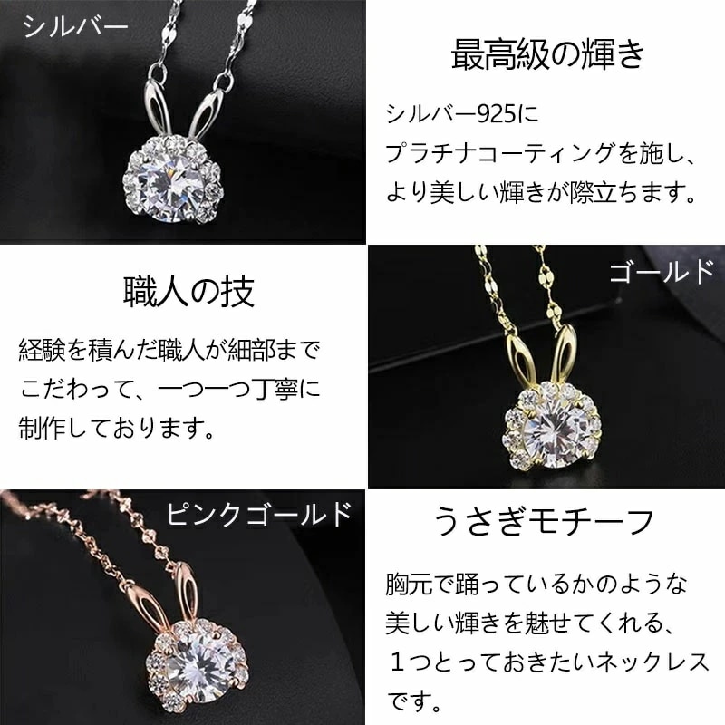 SNSで話題ネックレス うさぎもペンダント ウサギ ラビット モチーフ シンプル プレゼント おしゃれ シンプル 上品 記念日 誕生日 母の日 誕生日 妻 彼女 ジュエリー 女性 うさぎ好き ギフト