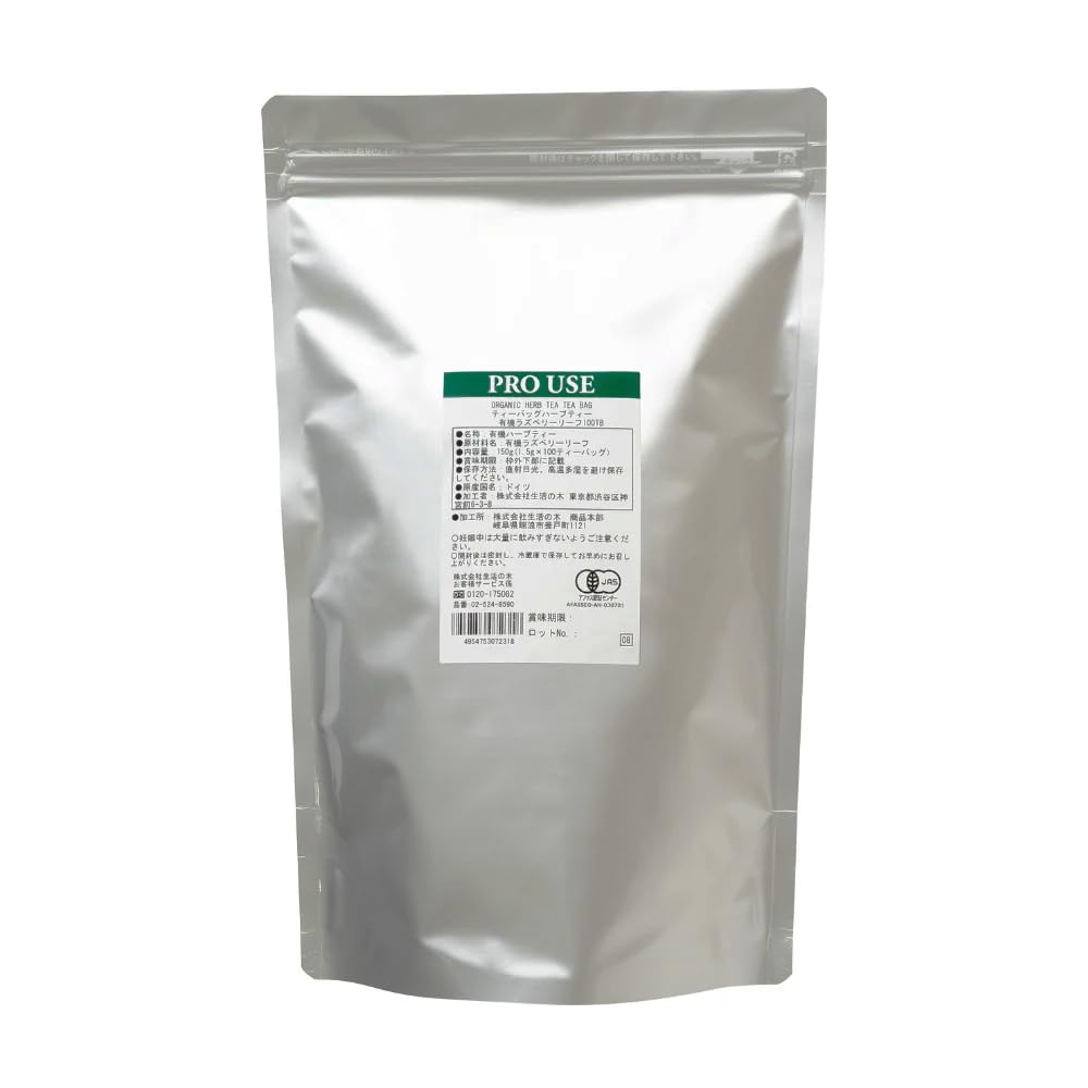ティーバッグ　有機ラズベリーリーフ×100個