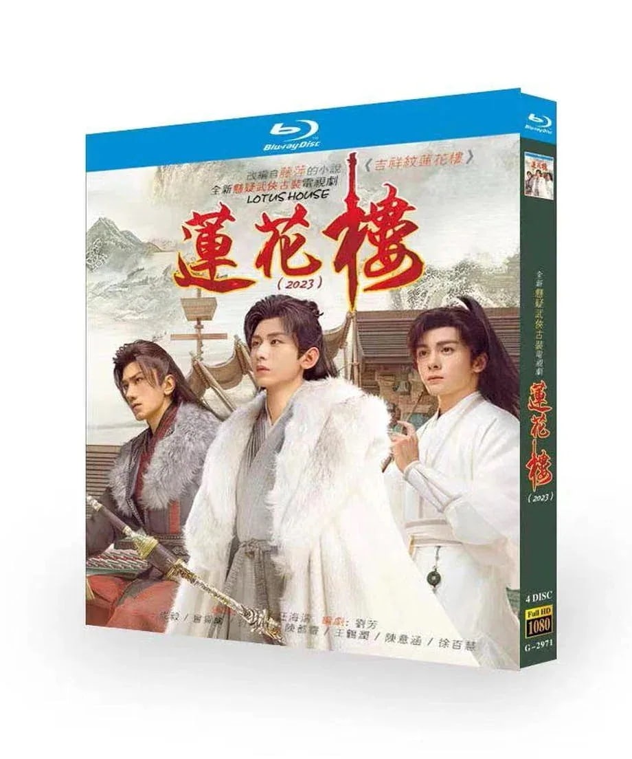 4-DISC[Blu-ray]高画質正規品 中国ドラマ日本語字幕『蓮花楼』俳優チョンイー（成毅）ブルーレイ