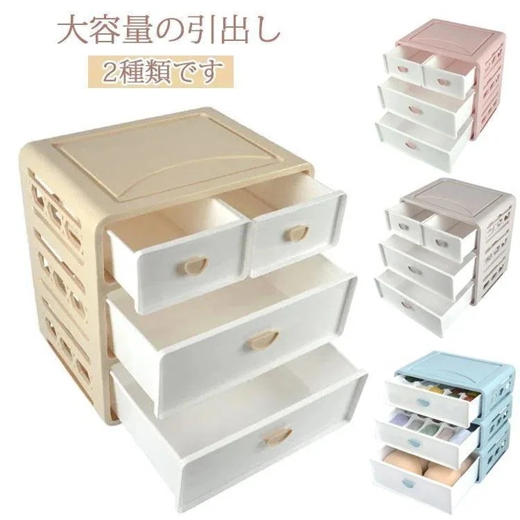 収納 引き出し ケース 収納ボックス 3段 仕切りボックス チェスト 収納ケース かわい 25の発売下着 おしゃれ 収納 インナーボックス 下着 ランジェリー