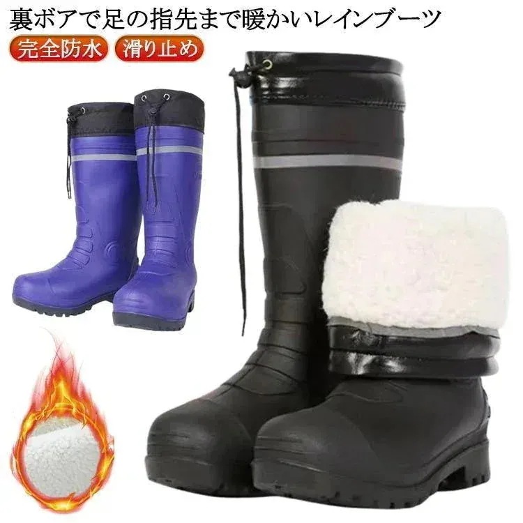 25新型雪 完全防水 メンズ 防滑 スノーブーツ スノーブーツ 防水 ブーツ 雪用 滑り止め スノーシューズ 軽量 裏ボア ランキング 防寒靴 釣り