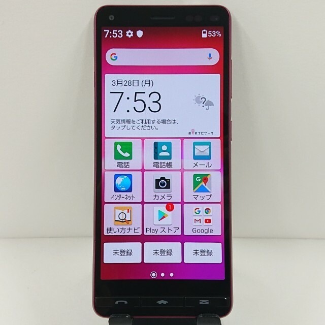 BASIO4 KYV47-u UQ ワインレッド 送料無料 本体 c10374 【中古】