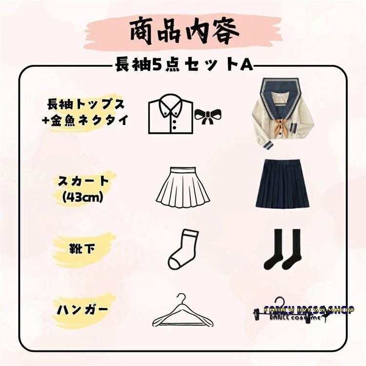 和服コスチュームコスチューム結婚式 冠婚葬祭 秋 発表会 5点セット 夏 冬 通学 入学式 お受験 制服 【制服標準装備】卒業式 学生服 高校生 春 中高生 フォーマルスーツ スーツ 中学 大き