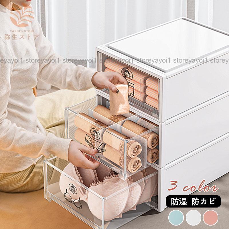 【短納期】 下着収納ケース 下着収納ボックス 靴下 ブラジャー 引き出し 仕切り おしゃれ おすすめ 収納用品 整理 多機能 防湿 防カビ 小物入れ