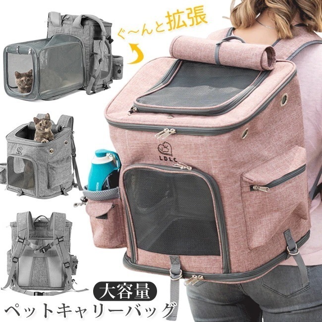 災害時にも活躍 ペットキャリーバッグ ペットキャリーリュック ペットバッグ ペットリュック